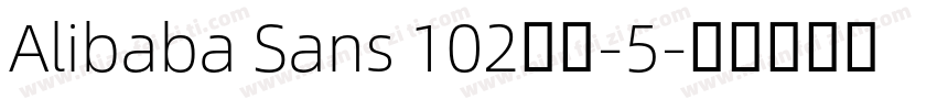 Alibaba Sans 102字体-5字体转换